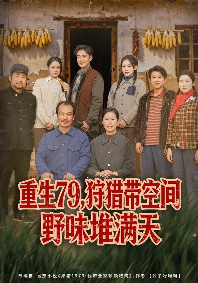 背篓里的山货